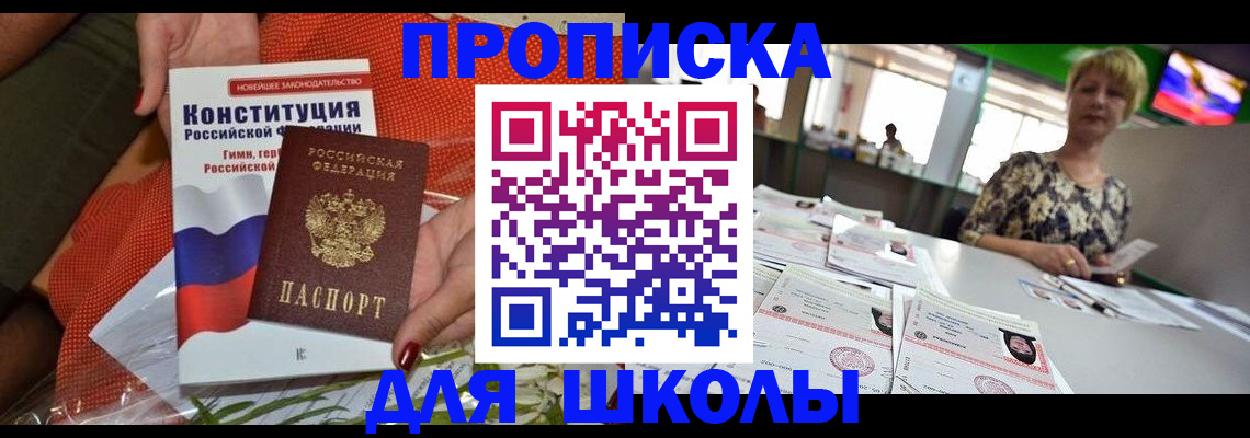 временная регистрация адрес в Менделеевске