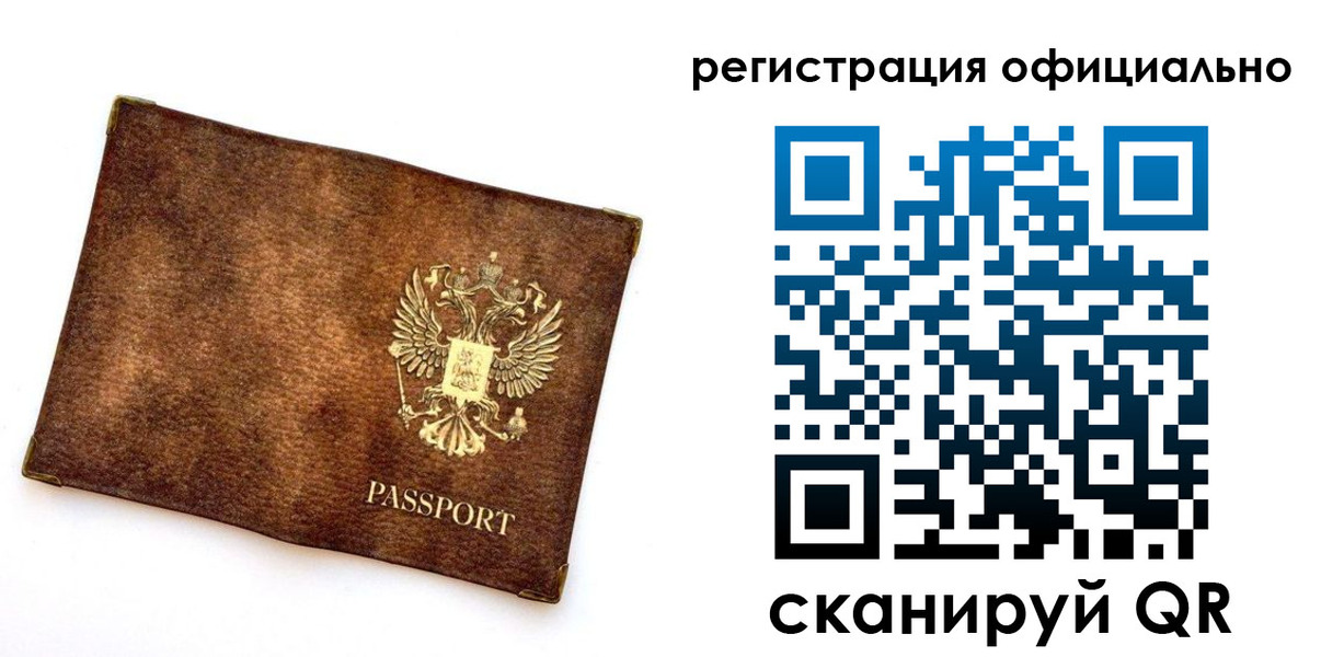 временная регистрация адрес в Менделеевске