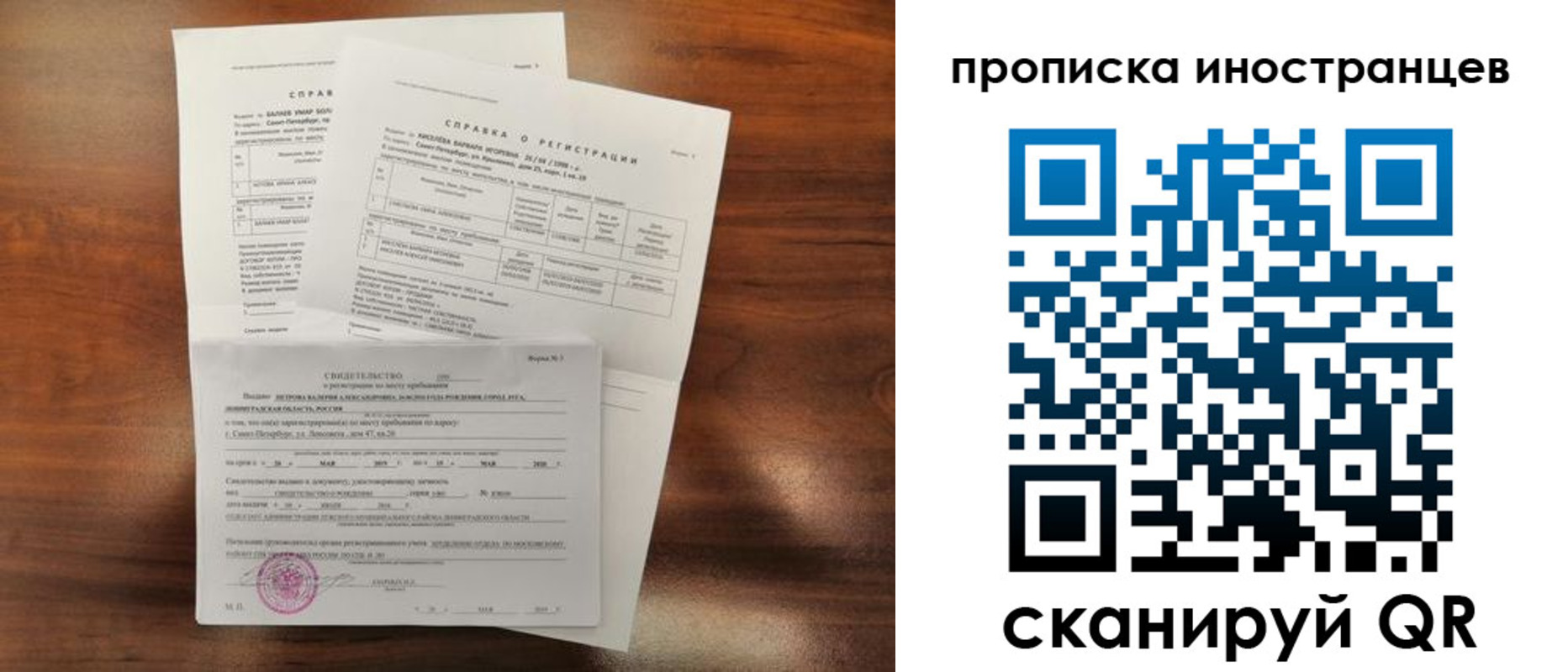 прописка иностранных граждан в Менделеевске