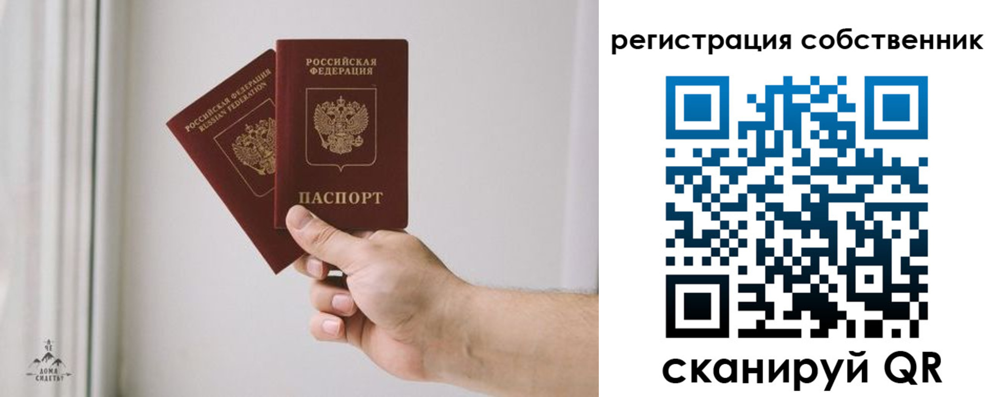 прописка для школы в Менделеевске