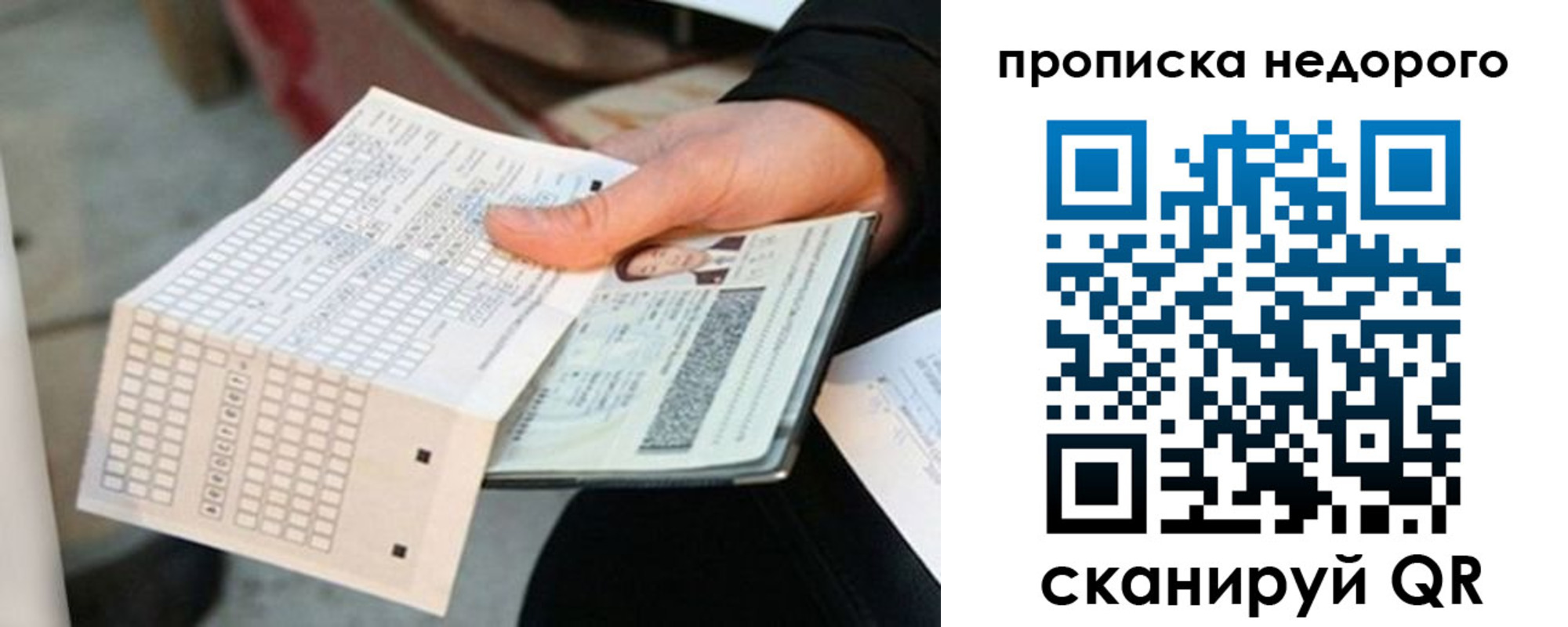 купить прописку в Менделеевске