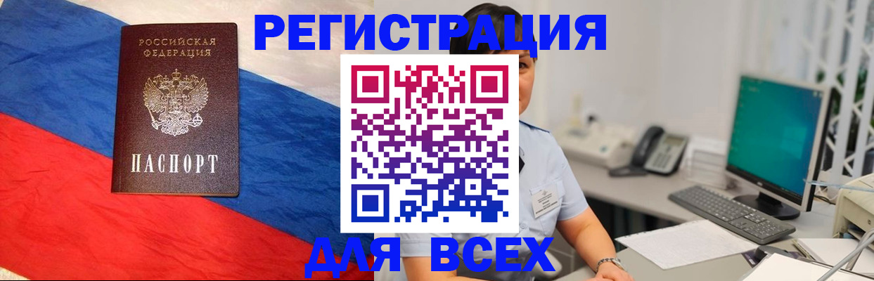 временная регистрация 2025 в Менделеевске