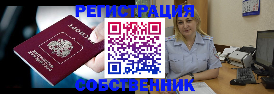 где прописаться в Менделеевске