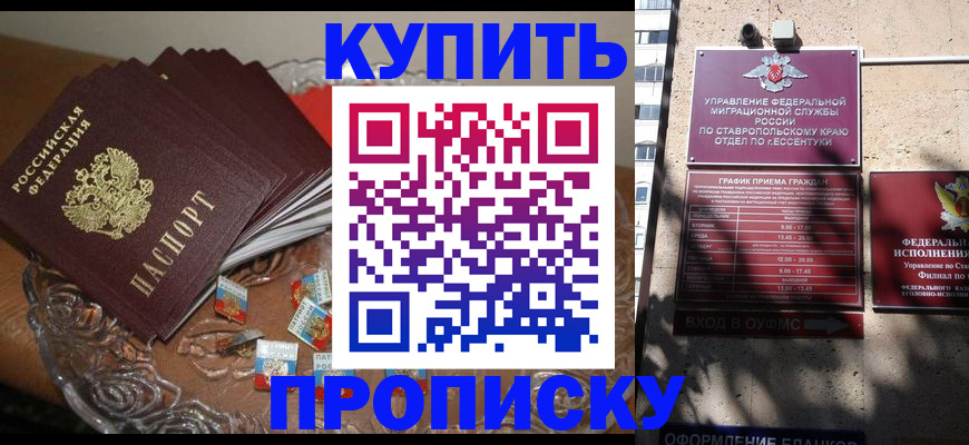 временная регистрация для всех в Менделеевске