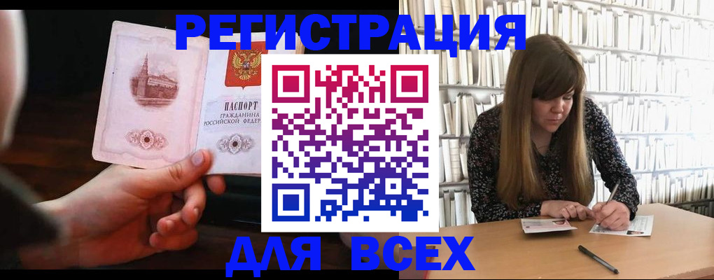 временная регистрация гарантия в Менделеевске