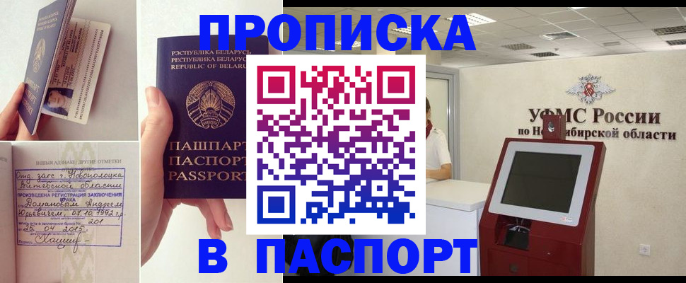 временная регистрация законно в Менделеевске