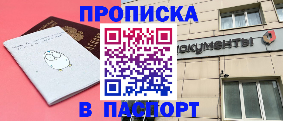 временная регистрация для всех в Менделеевске