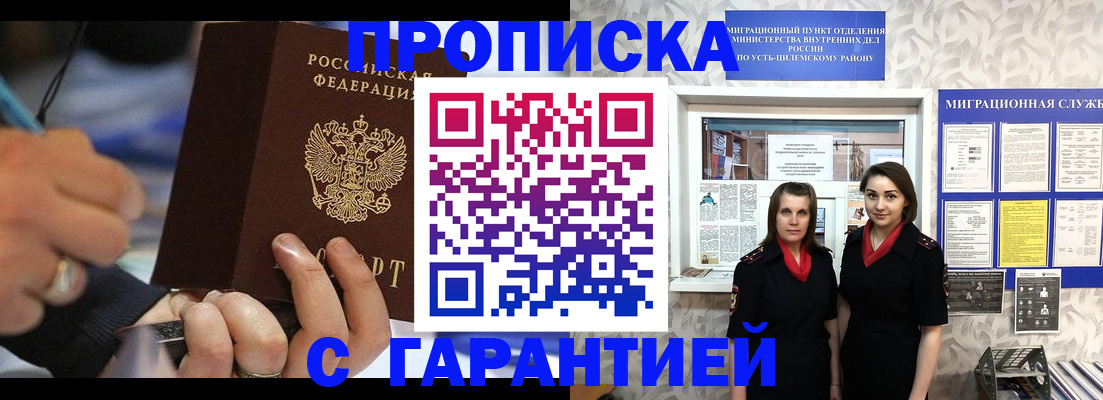 прописка регистрация в Менделеевске