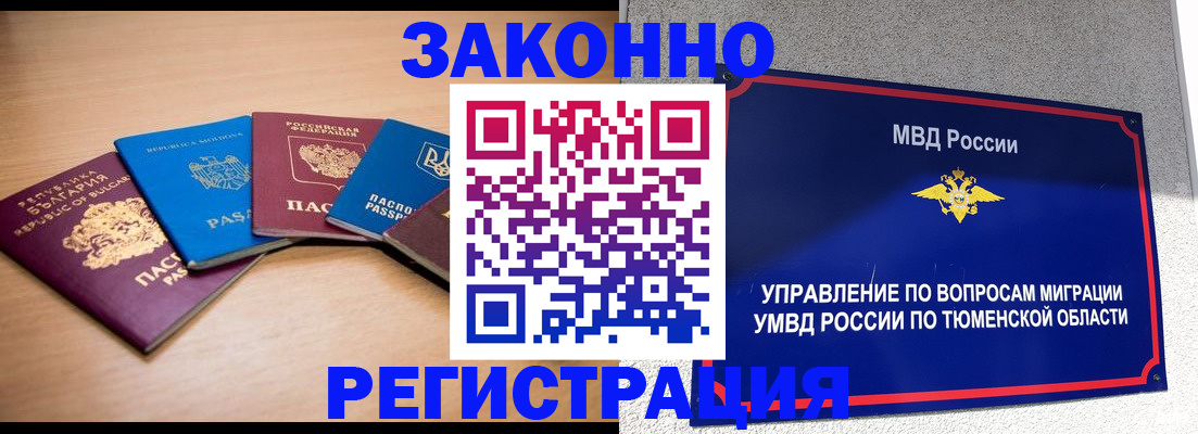 прописка в квартире в Менделеевске