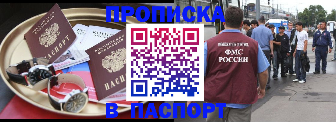 где прописаться в Менделеевске